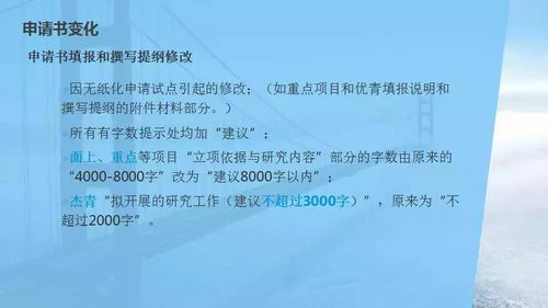 2018年國家自然科學基金申報要點解析 聚焦基礎研究與試驗發展的新導向