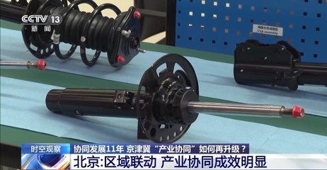 攜手十一載，京津冀共“鏈”教育新未來 協(xié)同發(fā)展再升級(jí)，在線教育賦新能