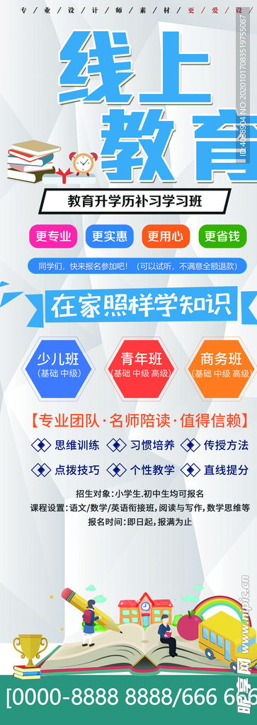 線上教育設(shè)計(jì)圖 構(gòu)建高效、互動(dòng)與包容的在線學(xué)習(xí)生態(tài)