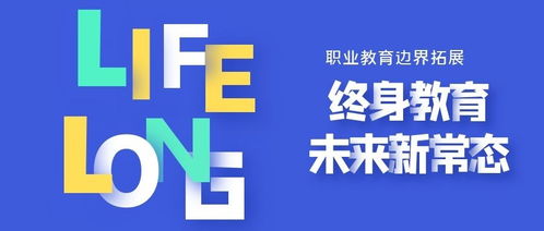 在線化重塑職業(yè)教育 有教不舍，加速奔跑